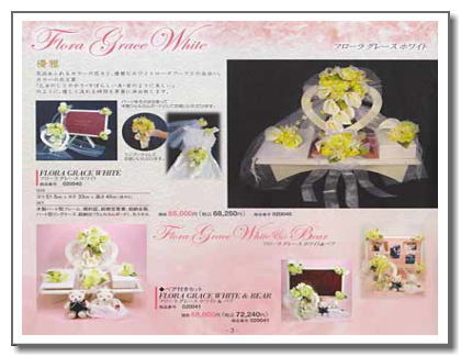マルコ商会結納のし店,★フローラ　グレース　ホワイト